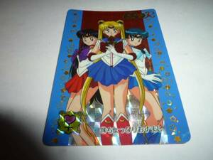  Sailor Moon R Carddas 118....BANDAI 1993