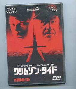 ◆◆DVD 『デンゼル・ワシントン クリムゾン・タイド』新品・未開封◆◆