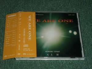 * быстрое решение *CD[ небо подъем /WE ARE ONE]#