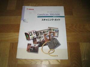 CANOSCAN 300/600 scan person g* guide 