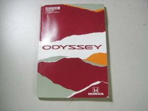  Honda RA1/RA2 Odyssey owner manual 