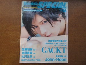 ARENA37*C SPECIAL 59/2009.8*GACKT John fn Kato мир высота дерева . прямой оригинальный 