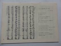 古い楽譜　教育音楽楽譜資料　其の2　2FJ01YO_画像3