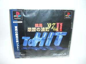 ☆新品☆　ＰＳ　【競馬最勝の法則'９７Vol.Ⅱ】【即決】