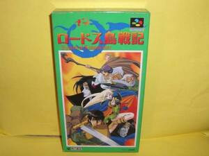 ☆中古☆　SFC　【　ロードス島戦記　】【即決】