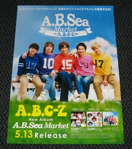 ◇ A.B.C-Z [A.B.Sea Market] Плакат Уведомления