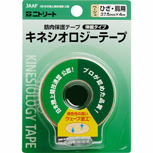 キネシオロジーテープ37.5mmブリスタータイプ8個セット NK-BP37