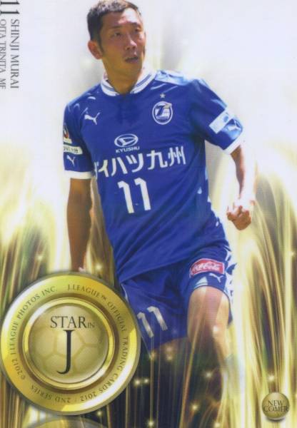 2025年最新】Yahoo!オークション -村井慎二の中古品・新品・未