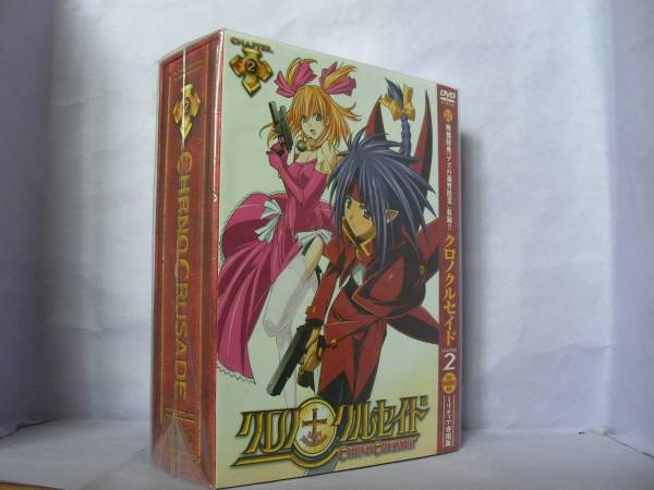 クロノクルセイド ミリティア専用版<初回生産限定> 全巻　DVD　未開封 Amazon.co.jp: クロノクルセイド Chapter.1 [DVD] : 川上とも子