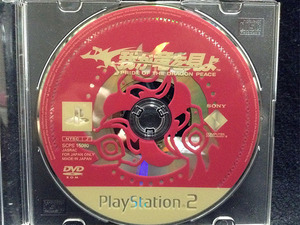 PS2★我が竜を見よ/即決/送料無料