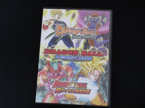 【新品】最強ジャンプ2012年3月号ドラゴンボールDVD 含め付録全て有り良品 Amazon.co.jp: 最強ジャンプ 2012年 03月号 [雑誌] : 本