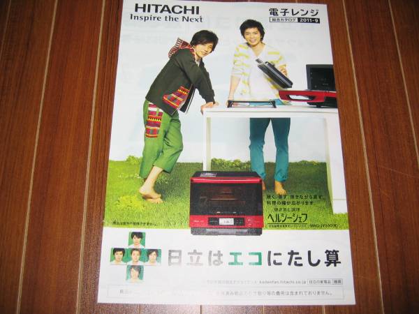 2025年最新】Yahoo!オークション -日立 カタログ 嵐の中古品