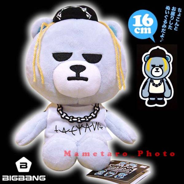 超レア⭐︎BIGBANG ヨンベ SOL ぬいぐるみ 超レア⭐︎BIGBANG ヨンベ SOL ぬいぐるみ - メルカリ