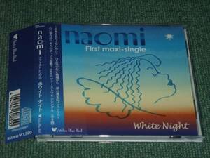 ★即決★CD【naomi/White Night】■