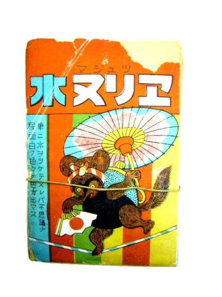 ぶんぶく茶釜 分福狸 方位磁石 鎖用飾り コンパス ストラップ