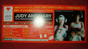 ミニポスターF6 JUDY AND MARY/15TH ANNIVERSARY TRIBUTE ALBUM