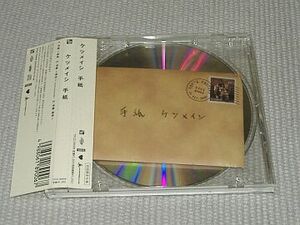 ★即決★初回限定仕様CD【ケツメイシ/手紙】■★★★