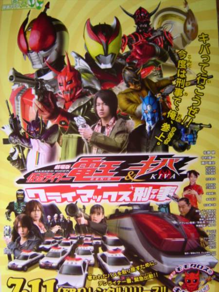 2025年最新】Yahoo!オークション -仮面ライダーキバ(ポスター)の