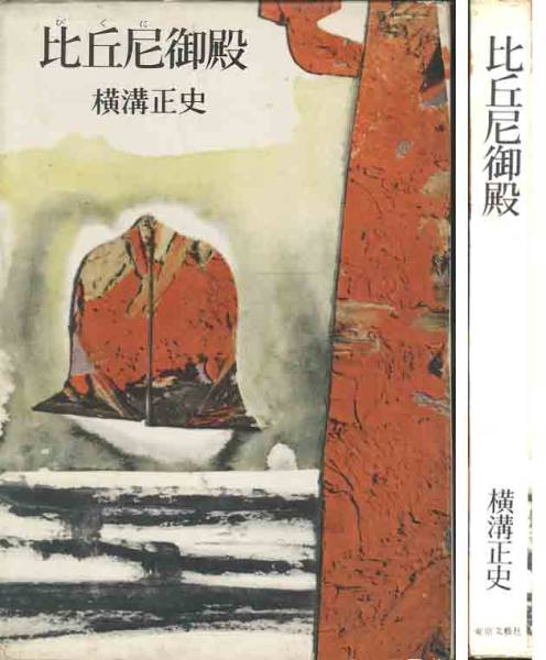 斉藤三郎　祭りの馬車 サイズ リトグラフ　164/200 2025年最新】Yahoo!オークション -斉藤三郎の中古品・新品・未