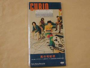 即決◆CURIO 　風の宅配便　/8cmCD/未開封品