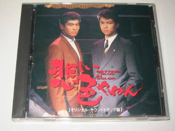 悲しい色やねん 中古CD | ブックオフ公式オンラインストア