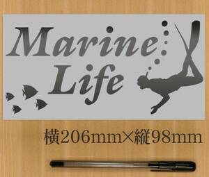 シュノーケル 「 Marine　Life 」ステッカー ◇金か銀色選べる 612
