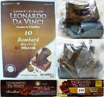 ^ ボンバード (回転式大砲) ^ 童友社 塗装済 組立キット レオナルド ダ ヴィンチ No.10 Leonardo da Vinci Bombard_画像3