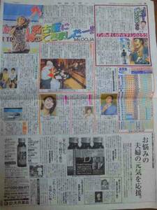 Ms.OOJA うたまろ 原田悠里 川野夏美 今村文美 新聞記事