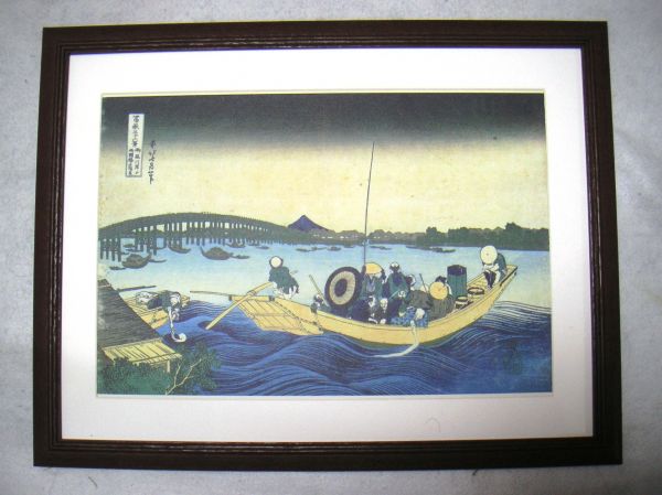 冨嶽三十六景｢御厩川岸より両国橋夕陽見｣オフセット 額付 即決, 絵画, 浮世絵, 版画, 名所絵