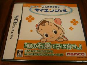 新品　DS　 右脳の達人 ひらめき子育てマイエンジェル