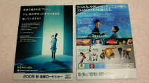 2009年■映画チラシ2種類セット♪アトム・デザイン違い★送料140円～_画像2