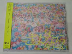 新品　AKB48　さよならクロール　劇場盤 CD　☆ダンボール箱梱包