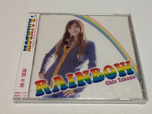 黄金価格！RAINBOW 高野千恵 同梱可能