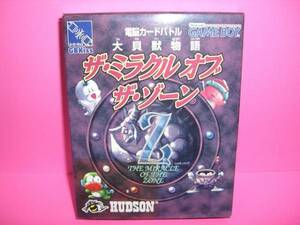 ☆中古☆　ＧＢ　【ザ・ミラクルオブザ・ゾーン】【即決】