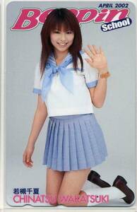 # Wakatsuki Chinatsu # telephone card #BeppinSchool. pre uniform light blue sailor suit 