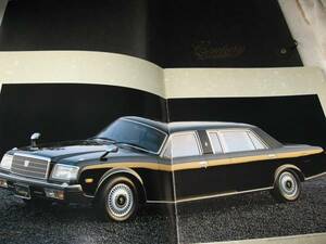  free shipping payment on delivery possible prompt decision { Toyota VG45 modified Century Limousine latter term last main catalog + special case + details price table 3 point set H type S type text almost new goods H6