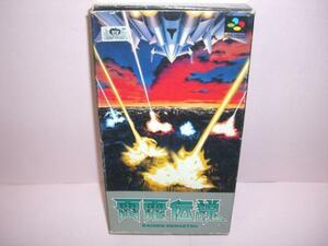 ☆中古☆　SFC 【　雷電伝説　】　箱・説付　【即決】