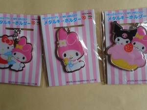 Hello Kitty & My Melody metal key holder all 3 kind 