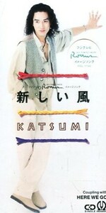 ■ KATSUMI ( かつみ ) [ 新しい風 / HERE WE GO ] 新品 未開封 8cmCD 即決 送料サービス ♪