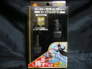  new goods super security door lock key B Nissan for Subaru car 