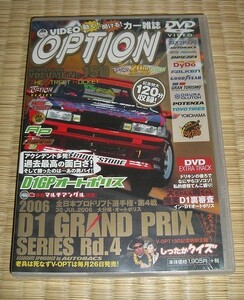 新品未開封VIDEO OPTION DVD★No150/2006/10月★D1GPドリフト