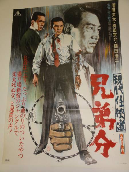 任侠・仁義物 映画ポスター20枚まとめて B2サイズ 東映 大映 東映活劇 日本映画ポスター集 任侠編 2冊セット - メルカリ