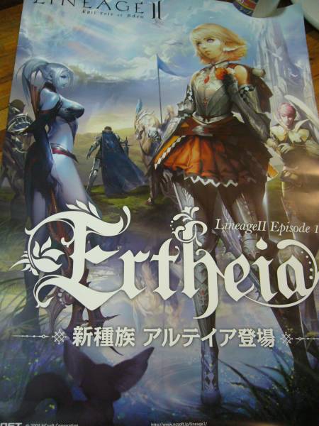 2025年最新】Yahoo!オークション -リネージュ(ポスター)の中古品