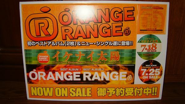 (未使用･未開封品)　イケナイ太陽(初回生産限定盤)(DVD付) sdt40b8 Amazon.co.jp: イケナイ太陽 - ORANGE RANGE: ミュージック