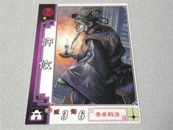 ☆未使用 三国志大戦TCG 袁姫 限定プレイマット＋スリーブ