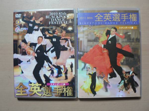 2025年最新】Yahoo!オークション -社交ダンス dvd スタンダード