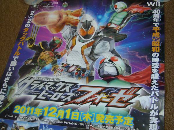 2025年最新】Yahoo!オークション -仮面ライダー ポスター 1号の