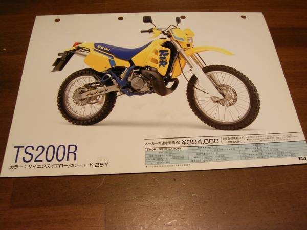スズキ TS200R （SH12A） サービスガイド 2025年最新】Yahoo!オークション -ts200r(カタログ、パーツ