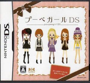 ■プーぺガールDS 中古 おしゃれコーディネートゲーム DSソフト ヤフオク 【萌猫堂】