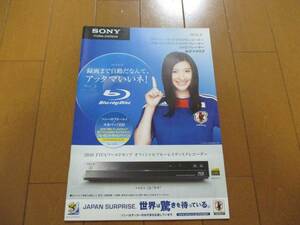 A5542 Каталог*sony*blu -ray / dvd2010.6 выпущено 43p